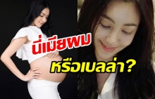 เจมส์ เรืองศักดิ์ ถึงกับตกใจ หลังเห็นรูปนี้ของเมียตัวเอง!?