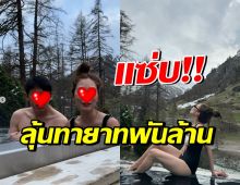 คู่รักพันล้าน โชว์โมเมนต์ฮันนูมูนสุดหวาน ลุ้นมีเบบี๋กลับไทย