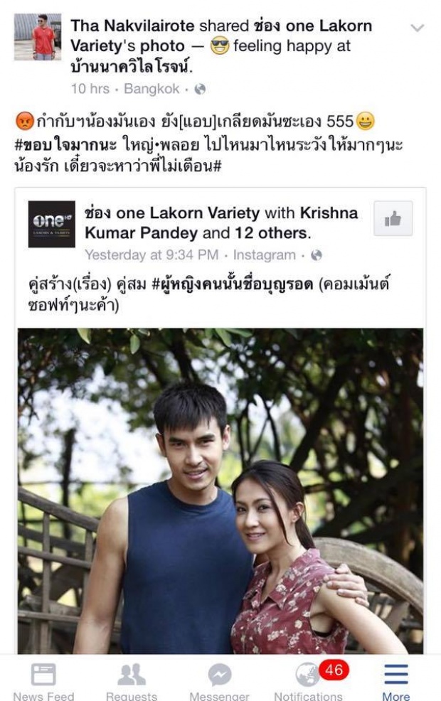 หมั่นไส้!!! “แซนดี้ พลอย” นางเอกอิหร่าน ปลื้ม “อีเจิม” จาก บุญรอด คนดูอินจัดเกลียดจริง!!