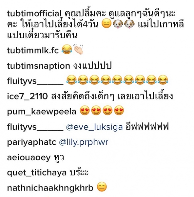  ยังไงกันคู่นี้!? “ทับทิม” โพสต์รูปและข้อความถึง “ปลื้ม”ชาวเน็ตเฮลั่น!!!!