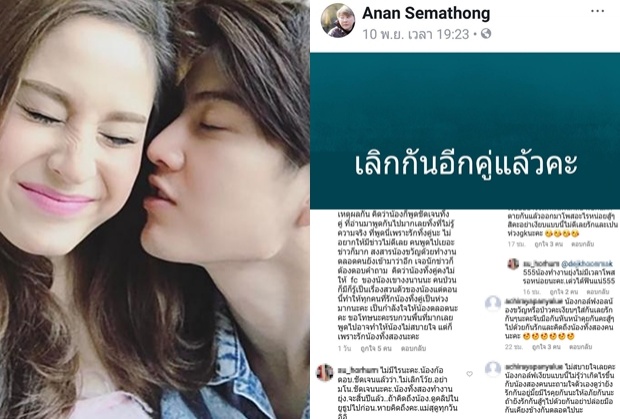 เคลียร์แล้วไม่จบ ขวัญ-กอล์ฟ เจอขุดอีก-เลิกกันแล้วแน่นอน