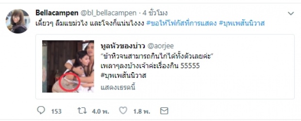  ถูกชาวเน็ตซูมพุง3ชั้น-เบลล่าถึงขั้นทนไม่ไหวต้องตอบกลับ! 