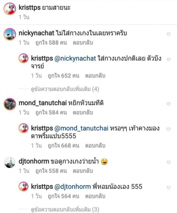   “ดีเจต้นหอม” ถึงขั้นทนไม่ได้ หลังเห็น“คริส พีรวัส” รูปนี้!!