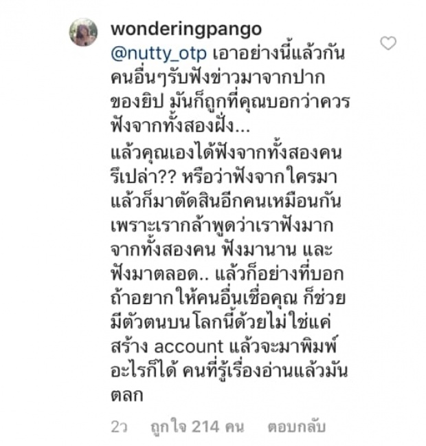 ยิปซี-แป้งโกะ!แท็กมือตอกปลวก!!หลังถูกบุกแฉมีแฟนใหม่แต่ดราม่าให้คนด่าพิม!