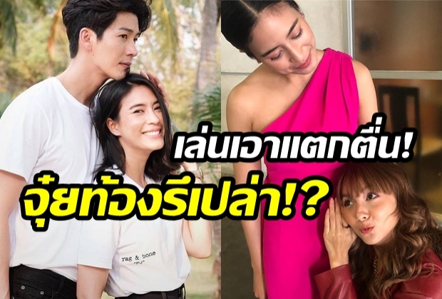  จุ๋ยท้องรึเปล่า?หลัง คารีสา โพสต์สปอยส์ด้วยท่าทางแบบนี้ !?