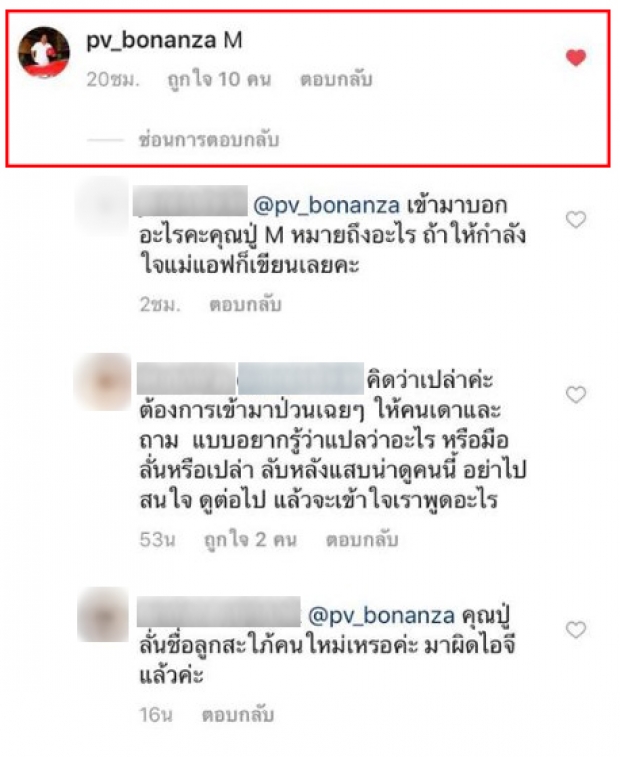 โค้ดลับรึเปล่า? พ่อสงกรานต์โผล่เม้นIGแอฟ ชาวเผือกถึงขั้นหูผึ่ง!?