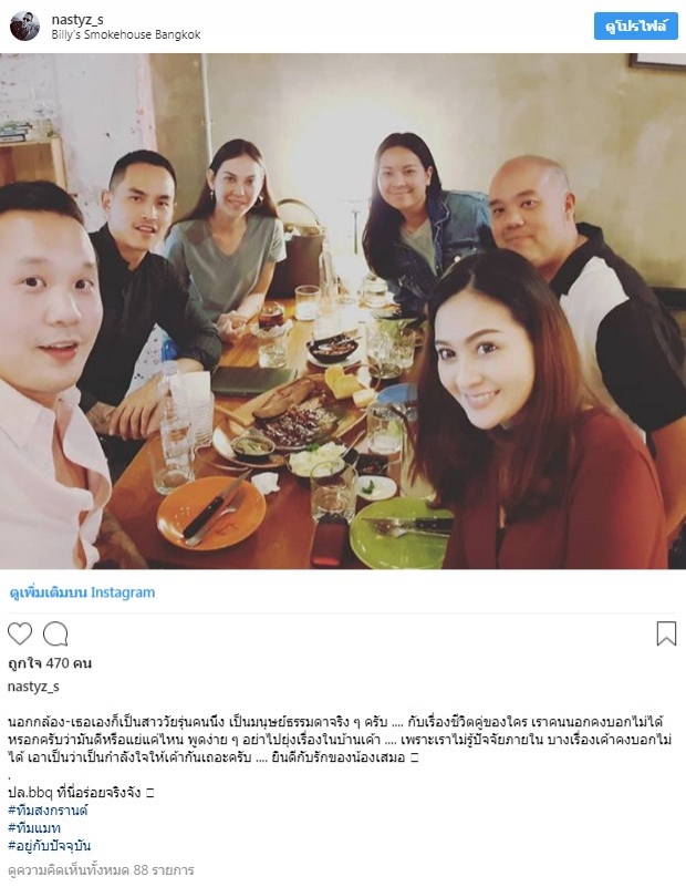 คดีพลิกแรง พี่ชายสงกรานต์ โพสต์ถึงนิสัยแมท หลังคลุกคลีกินข้าวด้วยกัน แต่สุดท้าย..