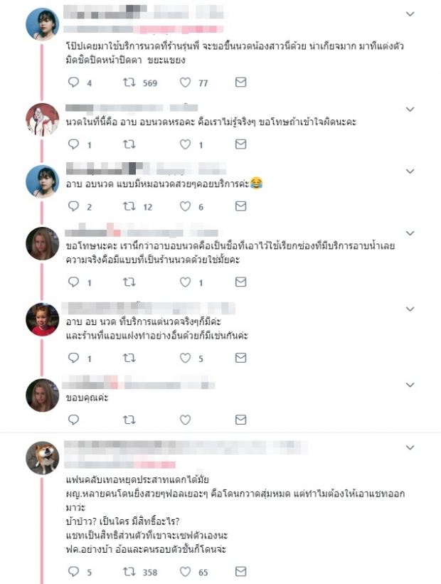 จริงหรือไม่?!  ชาวเน็ตแฉยับ! โป๊ป ทักจีบแฟนคนอื่น แฟนคลับแห่ปกป้อง