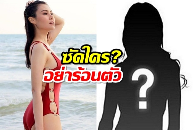 น้ำฝน ซัดใคร? อย่าร้อนตัว-สำคัญตัวผิด ผีเจาะปากมาพูด