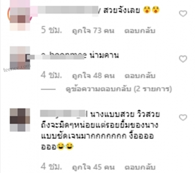 น้ำตาหยด ยังกดไลค์!! ชาวเน็ตแซวทันที ที่เวียร์ลงภาพเธอ ทั้งฮาทั้งน่ารัก