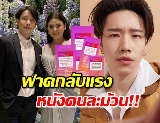 น้องสาวแฟนเก่า “เจโม่” เผยความจริงอีกด้าน เลี้ยงดู-ส่งเรียนจริงไหม !?