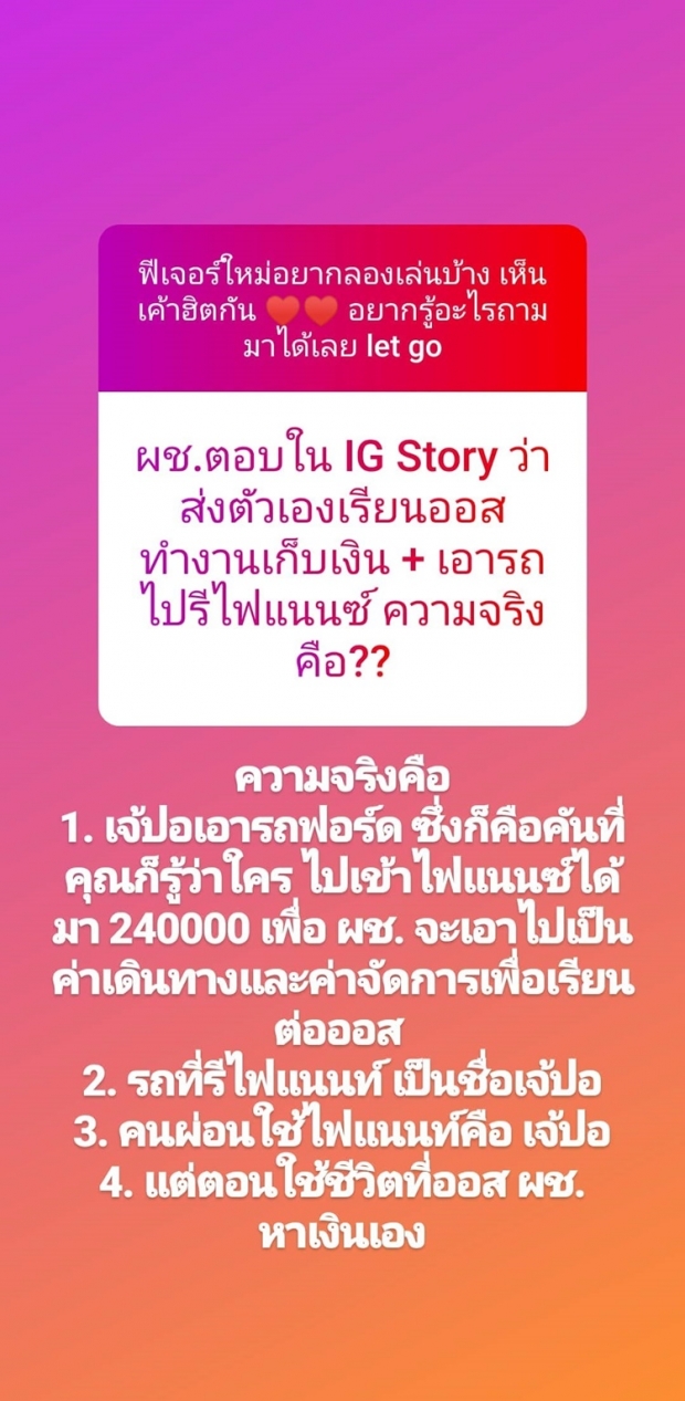 น้องสาวแฟนเก่า “เจโม่” เผยความจริงอีกด้าน เลี้ยงดู-ส่งเรียนจริงไหม !?