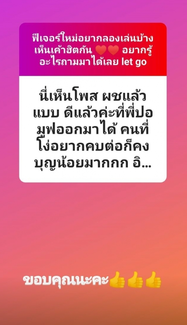 น้องสาวแฟนเก่า “เจโม่” เผยความจริงอีกด้าน เลี้ยงดู-ส่งเรียนจริงไหม !?