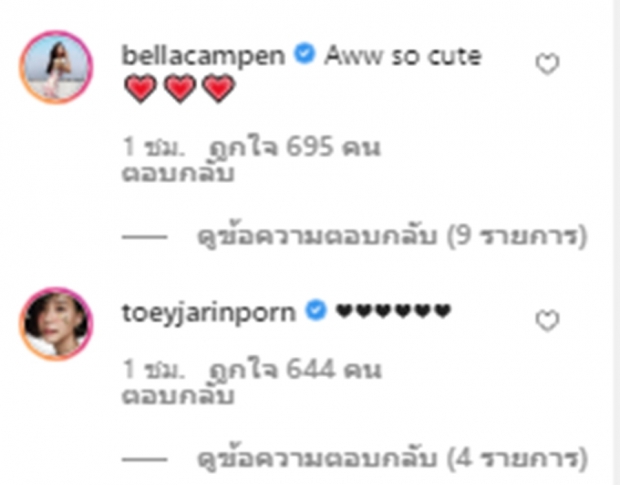 ญาญ่า โพสต์ขอบคุณ ผู้ติดตามทะลุ10ล้านคน