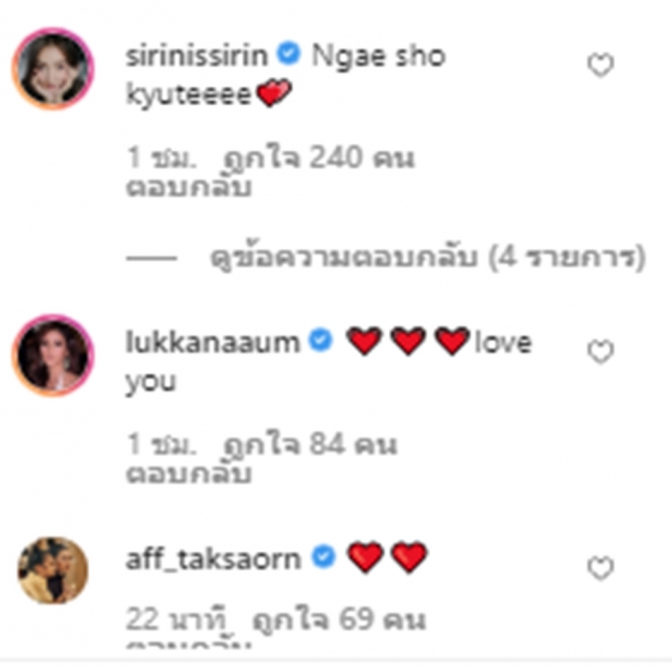 ญาญ่า โพสต์ขอบคุณ ผู้ติดตามทะลุ10ล้านคน