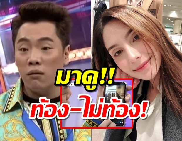 ย่อทำไมเสียเวลา! มดดำโชว์จะจะ ซารา คาซิงกินี ท้อง-ไม่ท้อง?!