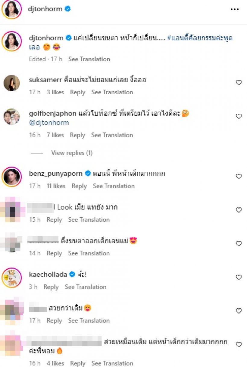 ยังจำกันได้ไหม? หน้าเก่า8ปีที่แล้วของ ต้นหอม ศกุนตลา เป็นแบบนี้