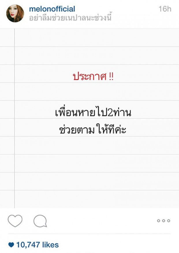 จอมแฉ(แหล)ไม่เนียน !?!