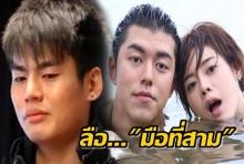 งานเข้า!! นาย ณภัทร โดนเมาท์เป็นมือที่ 3 ฮั่น - ไอซ์!!