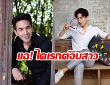 จริงหรือไม่?!  ชาวเน็ตแฉยับ! โป๊ป ทักจีบแฟนคนอื่น แฟนคลับแห่ปกป้อง