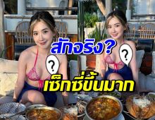 เบียร์ ภัสรนันท์ สักมาใหม่หรอ? ลายนี้เพิ่มความแซ่บขึ้นมาก