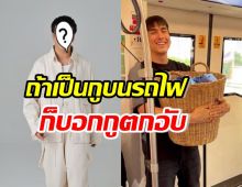 จี๊ด! ดาราหนุ่มดัง โพสต์เทียบณเดชน์ ถ้าทำบ้างทำไมคนบอกตกอับ