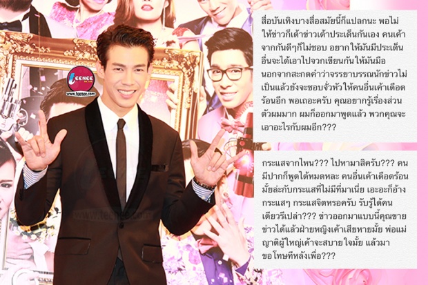 ณัฏฐ์ เคลียร์สื่อ...ขอโทษแล้ว หลังโพสต์โวยด่าเละ