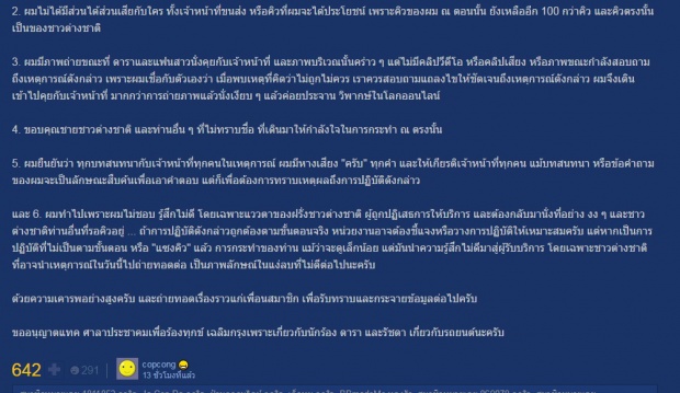 แฉยับ! ดาราหนุ่มป.พฤติกรรมแย่ แซงคิว ต่ออายุใบขับขี่