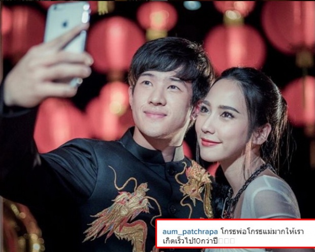 ถ่ายภาพกับเจมส์ มาร์  ‘ซุปตาร์อั้ม’ บอก ‘โกรธพ่อ โกรธแม่มาก’!