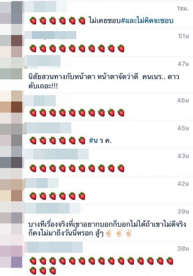 เม้นท์ใน IG ‘ใหม่ ดาวิกา’ เต็มไปด้วย’สตรอเบอร์รี่!’ !!