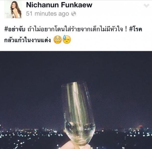 ดราม่าระอุ!? ‘ฝ้าย’โพสต์ภาพแก้วไวน์พร้อมแคปชั่นสุดเด็ด! หลังป๊ะหน้า ‘ขวัญ’!