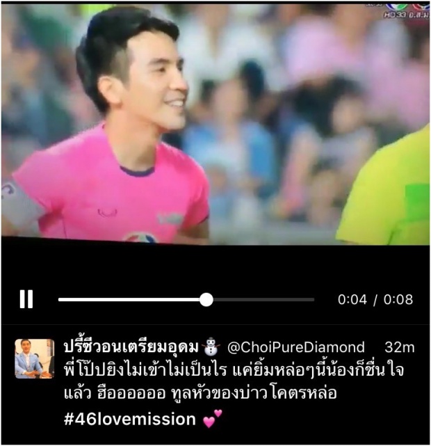  ส่องแคปชั่นชวนลั่น! แห่อ้างตัวเป็น เมียโป๊ป!