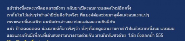 ว๊ายๆ ติ่งจับโป๊ะ !! พี่แบงค์ ขาร็อค แอบซุกกิ๊ก กินเด็กคนนี้!!!