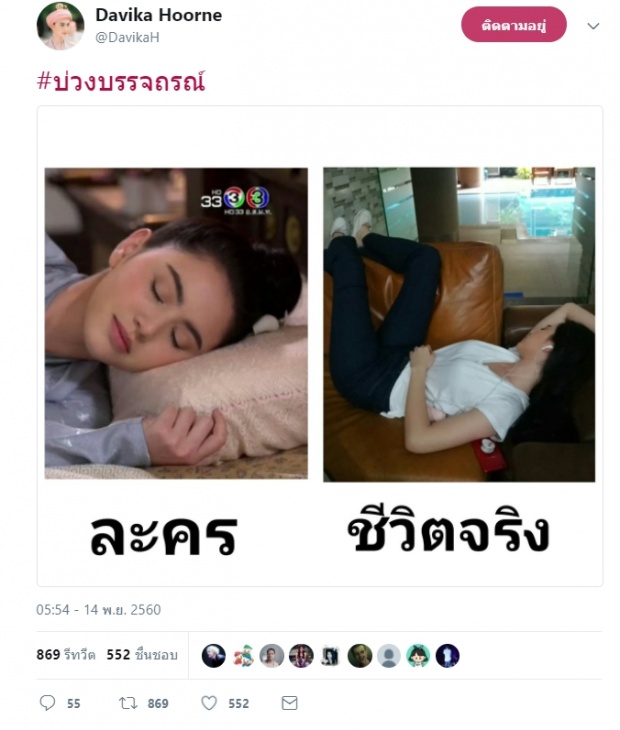 ใหม่ ดาวิกา เอาอีกแล้วทวิตภาพแฉตัวเองยับ แฟนคลับถึงกับมองบน...