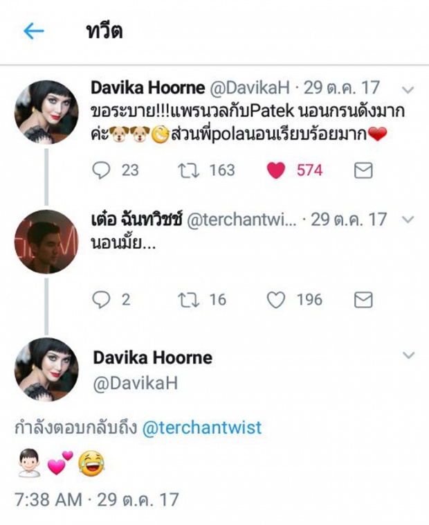 จีบกันเหรอครับ!? จับพิรุธ เต๋อ-ใหม่ แอบสวีทนอกจอไม่ธรรมดาบอกเลย!!