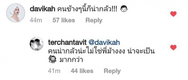 จีบกันเหรอครับ!? จับพิรุธ เต๋อ-ใหม่ แอบสวีทนอกจอไม่ธรรมดาบอกเลย!!