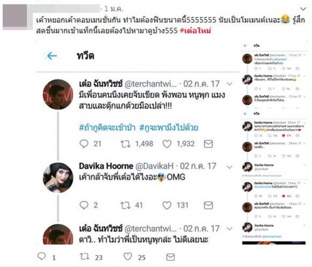 จีบกันเหรอครับ!? จับพิรุธ เต๋อ-ใหม่ แอบสวีทนอกจอไม่ธรรมดาบอกเลย!!