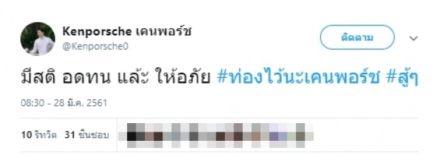 พอร์ช เคลื่อนไหวแล้ว หลัง ญาญ่าสัมภาษณ์ ด้วยการทวิตข้อความแบบนี้!!