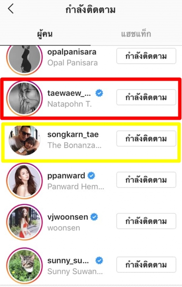  แอบดูไอจีแอฟ! เจอบางอย่างผิดปกติ หลังข่าวลือสงกรานต์พาแมทไปโบนันซ่า!!