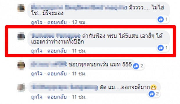 ภาพ5ตัวแม่รวมตัวงานวันเกิดอั้ม ทำแก้งเฟอร์บี้เจอชาวเน็ตแซะ!ชุดใหญ่ 