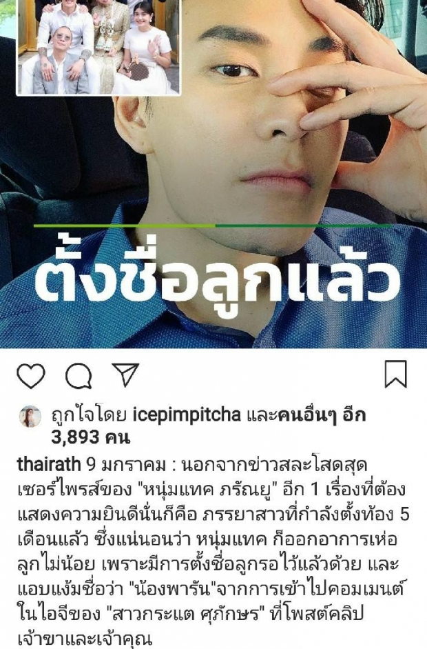 แทคปรี๊ดด!โดนสบประมาท โผล่ตอกกลับสั้นๆแต่เล่นเอาเงิบ!