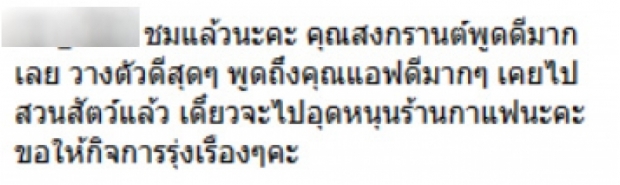 ชาวเน็ตเย้ยแมท!หลังสงกรานต์พูดถึงอดีตเมียและลูกลั่นสุดท้ายแอฟก็ยังเป็นที่1