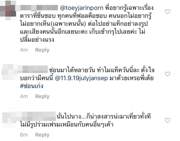 เต้ยปล่อยโป๊ะ!!ทำติ่งถล่มเจมส์จิยับ หลังความจริงเฉลยที่แท้พาแฟนไปญี่ปุ่นด้วย!