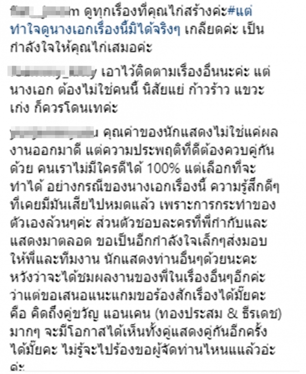 แซ่บคูณสิบ!ผู้จัดไก่ซัดข้อความเด็ด ชาวเน็ตถาม ฝากถึงนางเอกบ่วงนฤมิต?