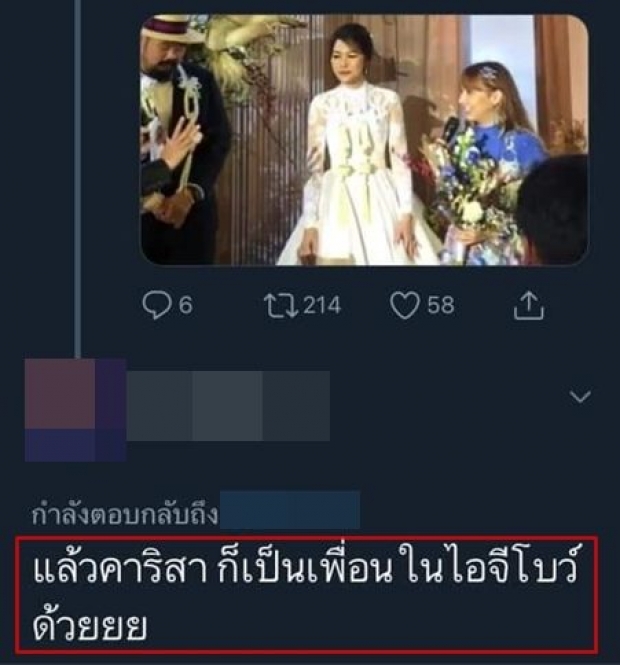 ชาวเน็ตแห่โพสต์ผู้ร่วมงานแต่งป๊อบ หน้าคล้าย คารีสา สปริงเก็ตต์