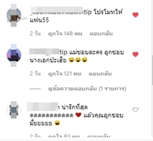 เอาแล้ว พี่แท่งโผล่แซว เรียกณิชาแฟนโตโน่  หลังโชว์หวานสั่งตรงจากเกาหลี