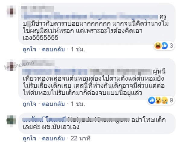 ชาวเน็ตแห่ซูม มดดำเปิดวาร์ป มือที่3 ซัน-ต้นหอม คอมเมนต์เดือด หลุดชื่อเต็มๆ(คลิป)