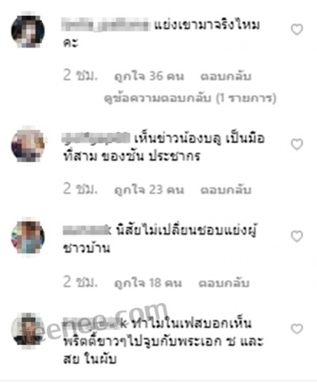 เปิดโพสต์ครูบลู หลังเจอถล่มIG เหตุถูกแฉมือที่3 ฉกซันจากต้นหอม 