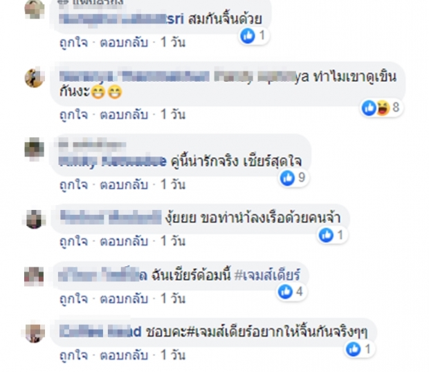 ชาวเน็ตไม่จบ ขุดต่อเรื่องรักของเจมส์ มา บอกไม่ใช่พายงั้นคงเป็นคนนี้?