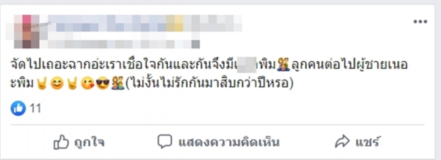 เปิดข้อความหนุ่มปริศนาอ้างตัวเป็นสามีพิมประภา แต่ละโพสต์พร่ำเพ้อหนักมาก!